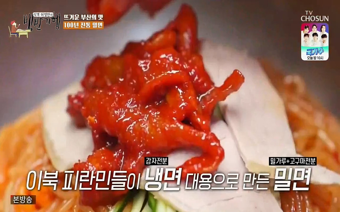 식객 허영만의 백반기행.E145.220326p-NEXT.mp4_20220326_173158.276.jpg