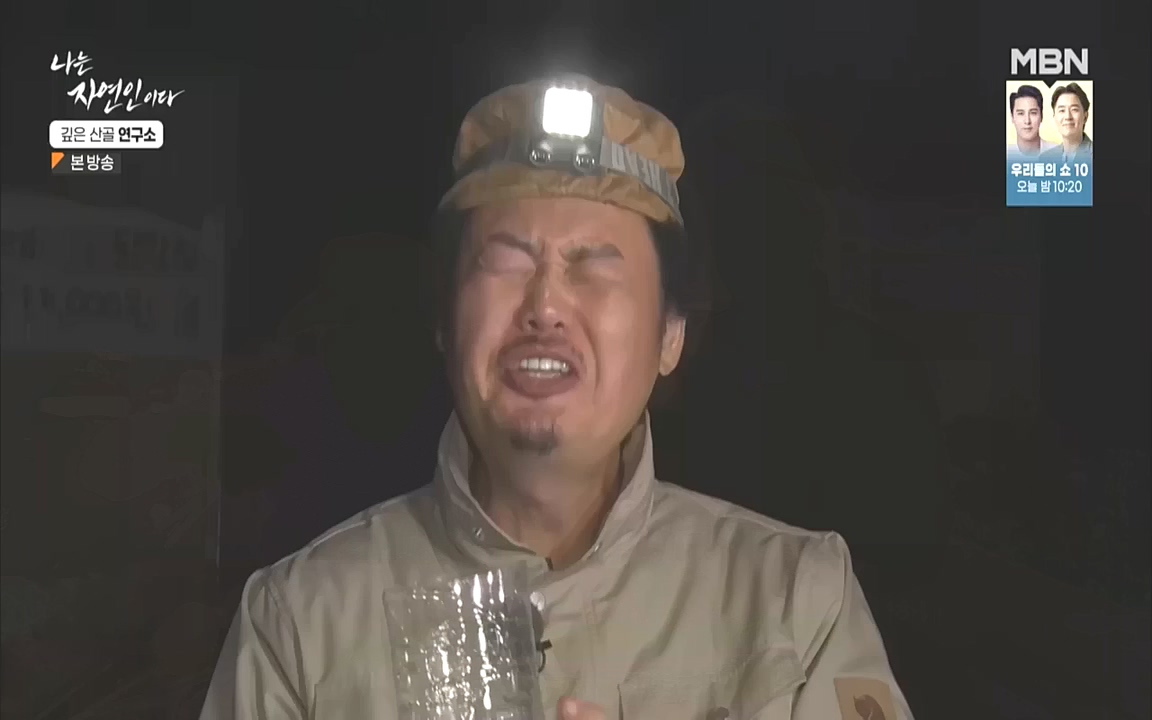 나는 자연인이다.E523.221013p.WANNA.mp4_20221013_201146.164.jpg