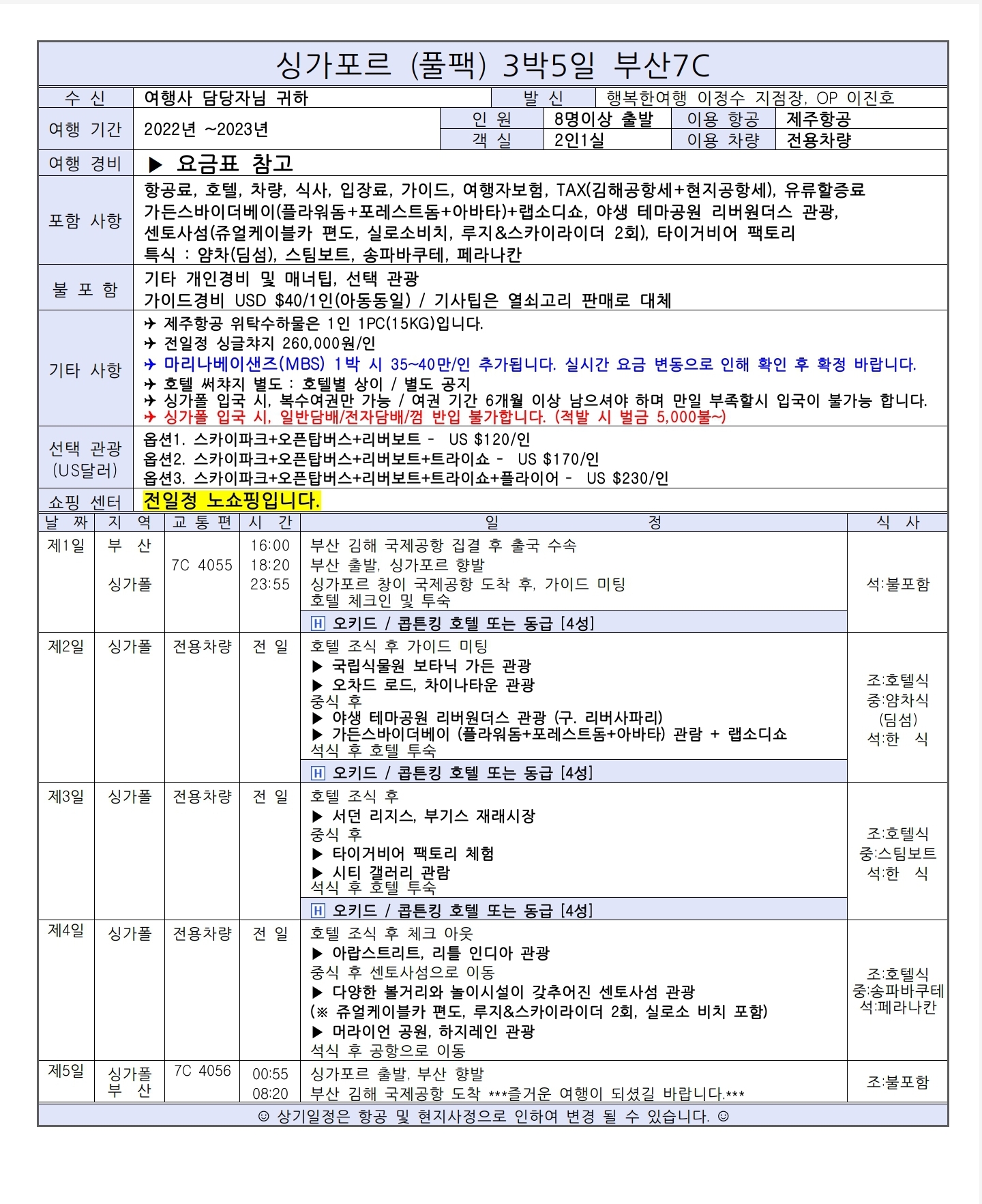 글로벌투어 이미지
