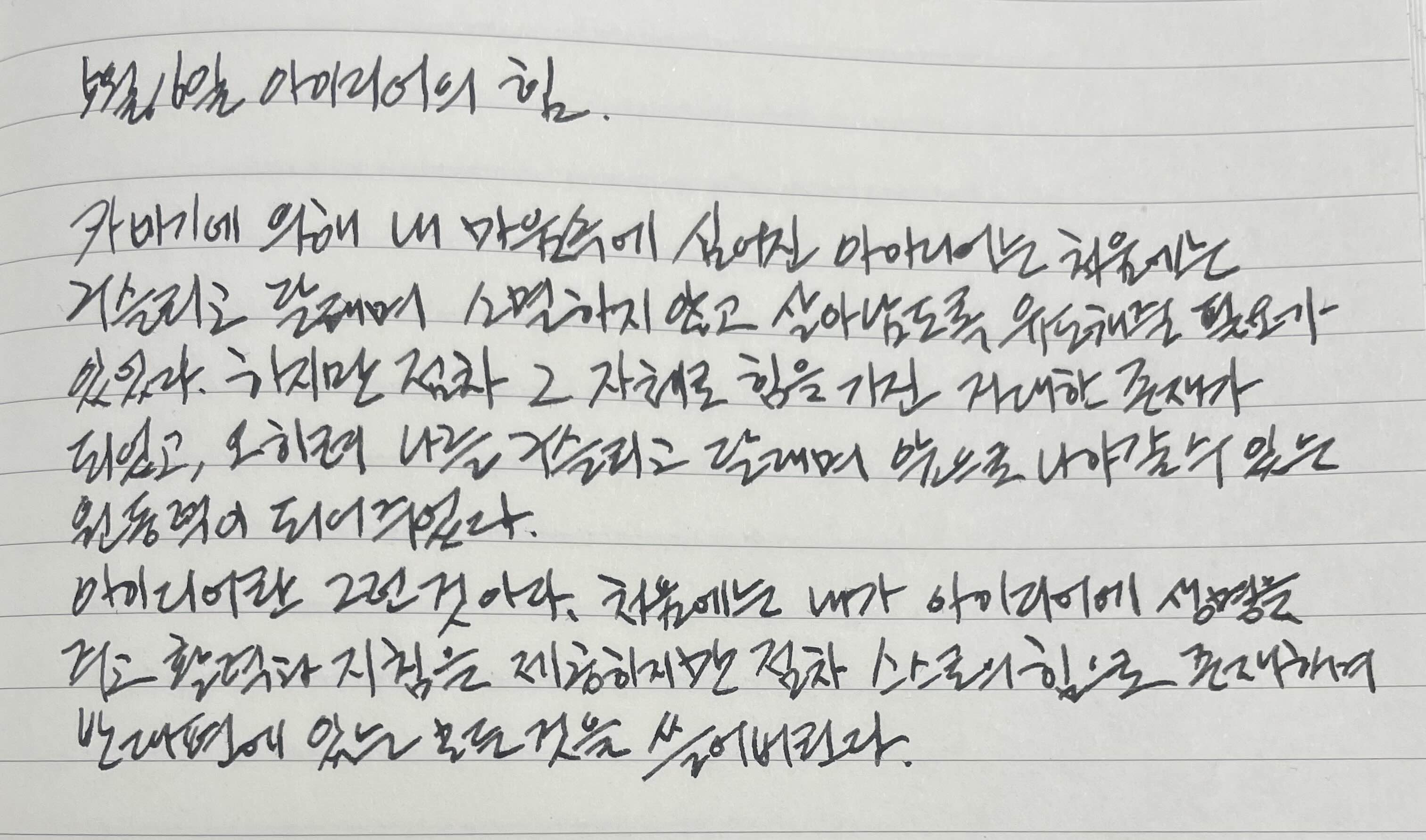  5월 16일 아이디어의 힘