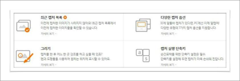 컴퓨터 화면 캡쳐