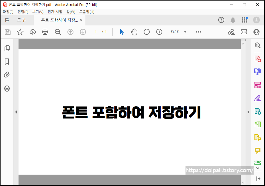 PDF로 저장하기-열어본 모습
