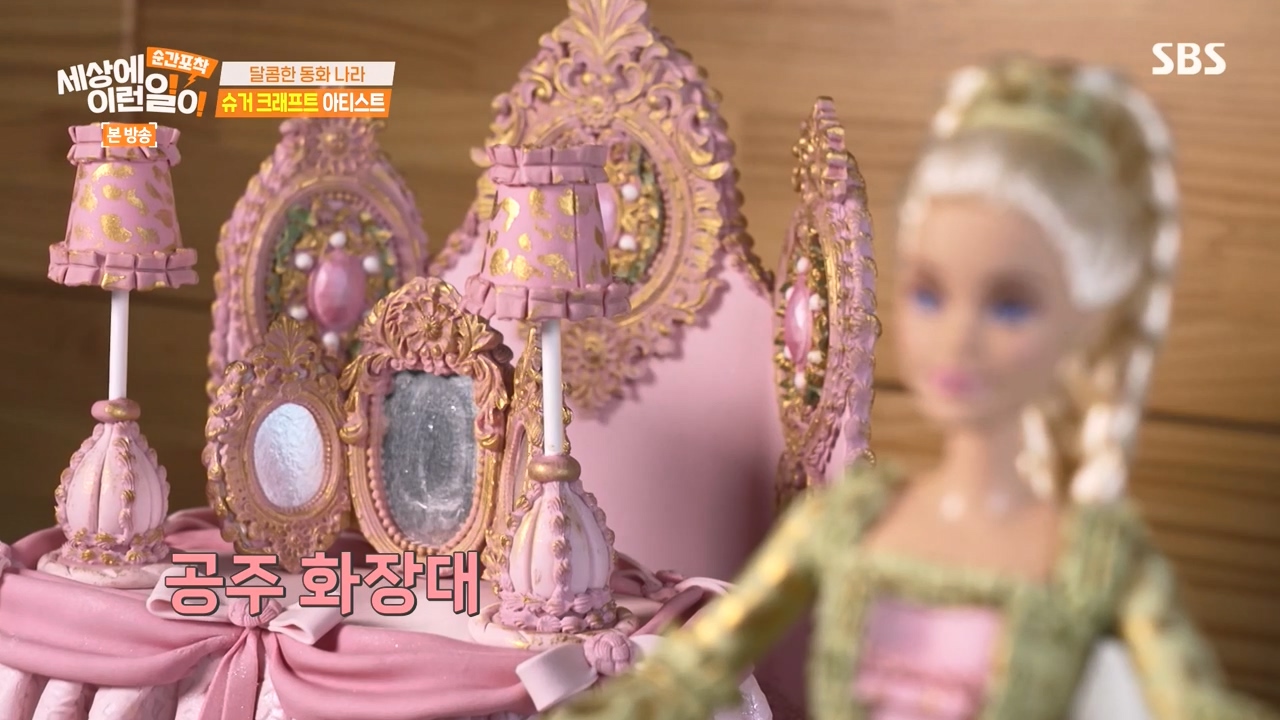 순간포착 세상에 이런일이.E1258.231231p-NEXT.mp4_20231231_162914.467.jpg