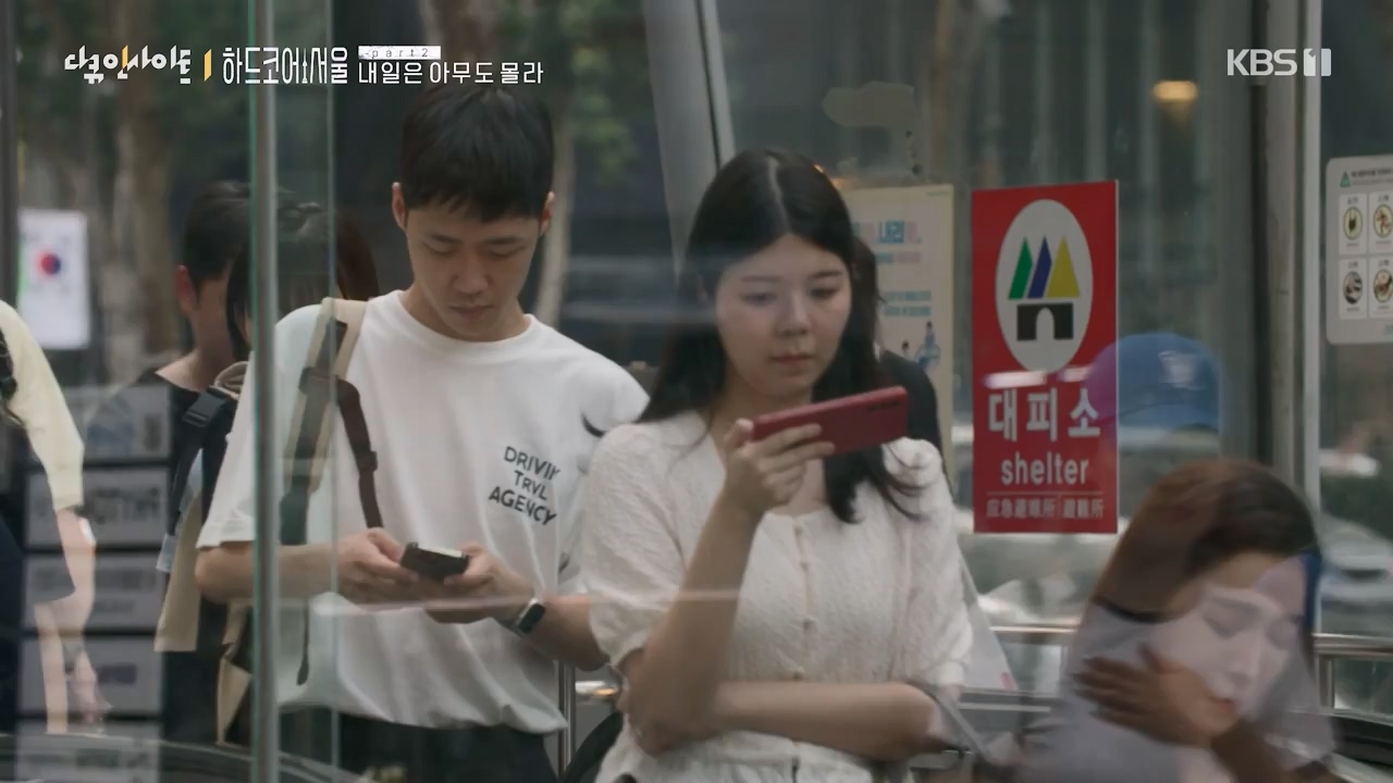 다큐 인사이트.E163.230922p-NEXT.mp4_20230924_141518.904.jpg