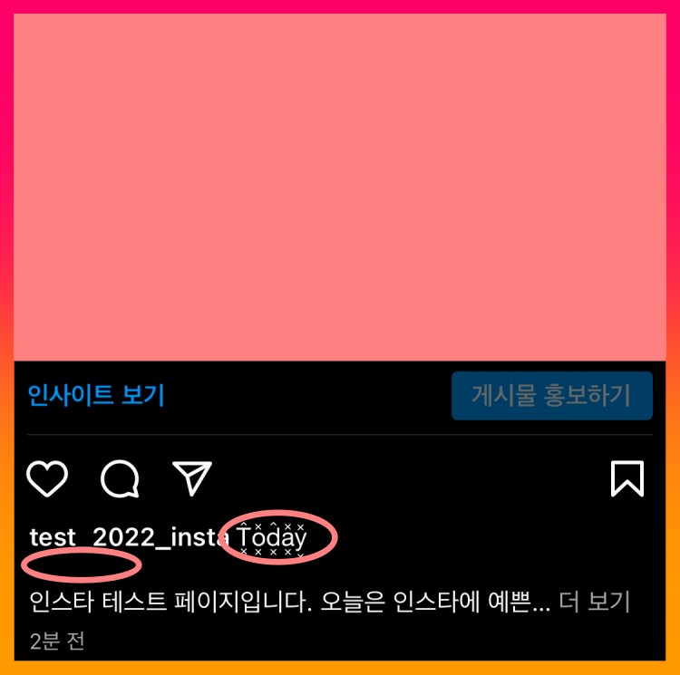  인스타 글씨체 및 폰트 변환하기 - 예쁘게 꾸며보세요