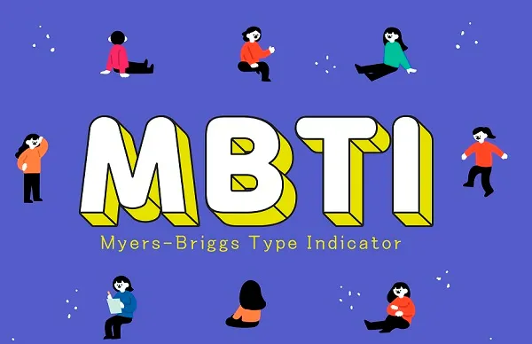 mbti 성격 유형검사 무료