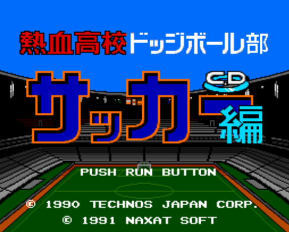  열혈고교 돗지볼부 CD 사커편 - 熱血高校ドッジボール部ＣＤ サッカー編 Nekketsu Koukou Dodgeball Bu Soccer Hen CD (PC 엔진 CD ピーシーエンジンCD PC Engine CD)