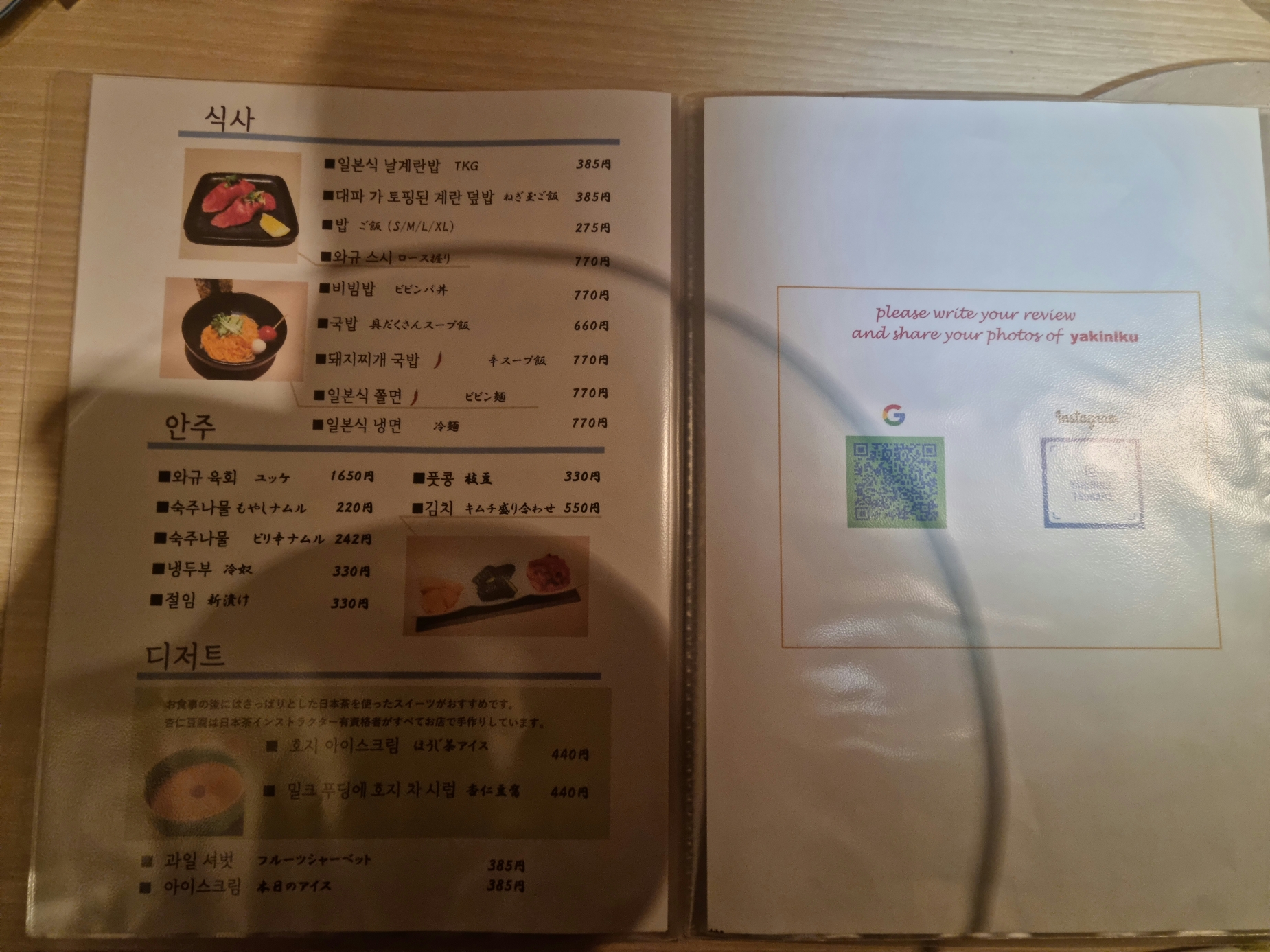 이 사진은 삿포로 츠바메 메뉴판 입니다.