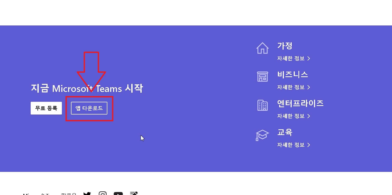 팀즈