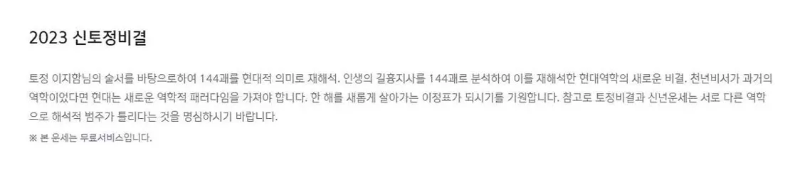신한생명 사주