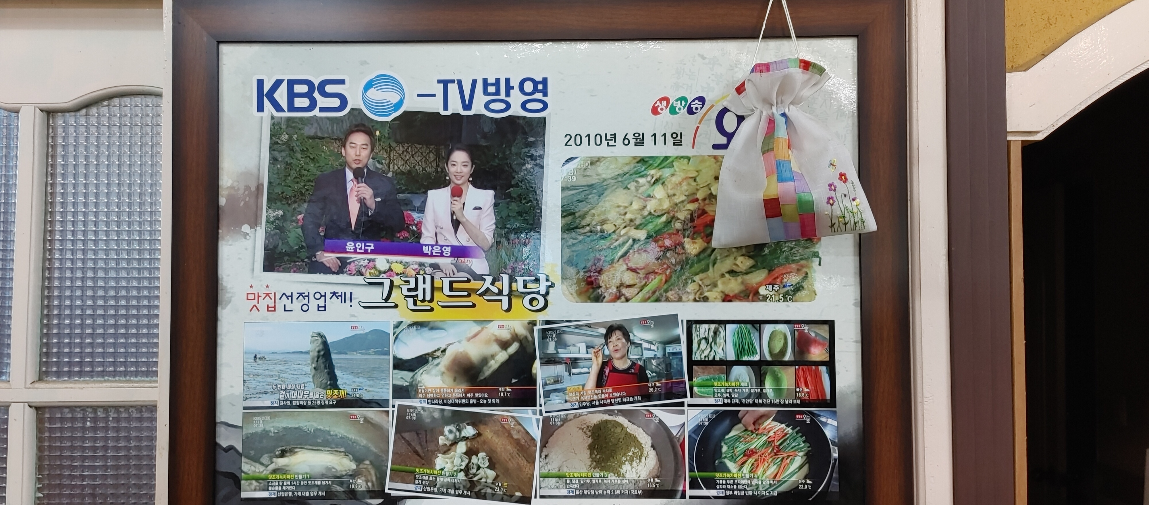 그랜드꼬막식당 이미지