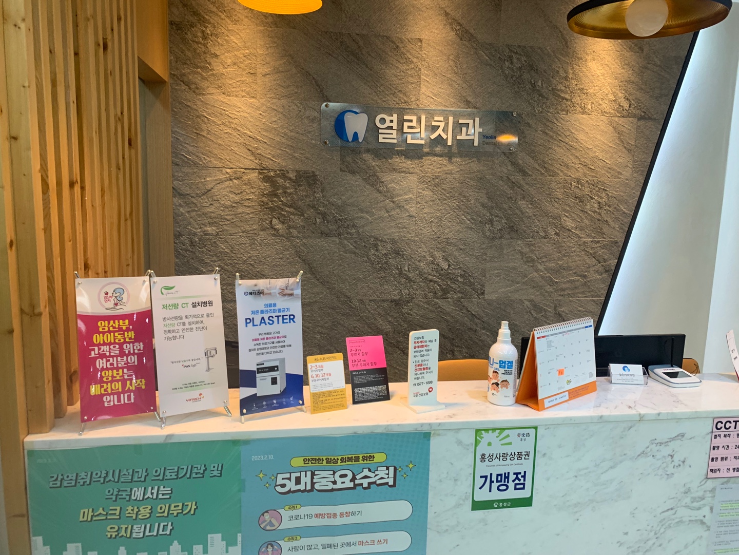 열린치과병원 이미지