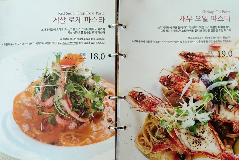 강남 어거스트 힐 파스타 메뉴 2