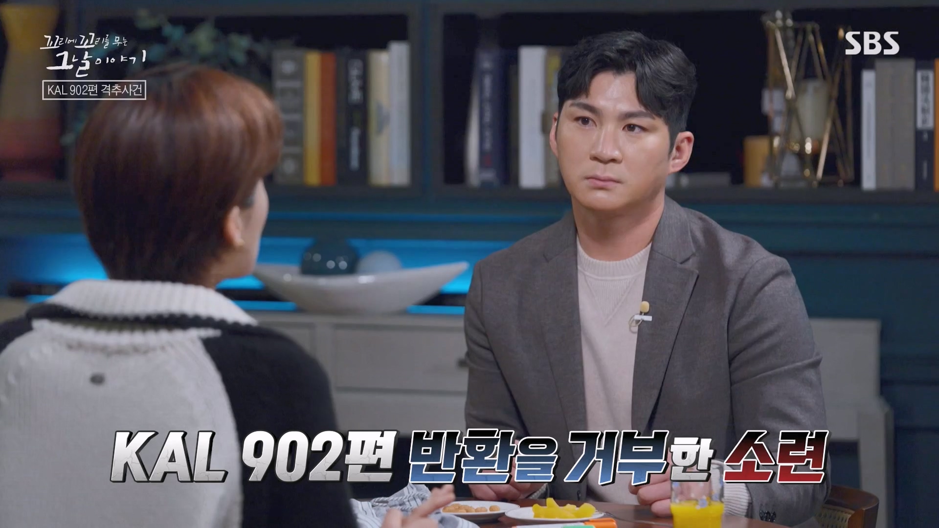 꼬리에 꼬리를 무는 그날 이야기.E111.240118p-NEXT.mp4_20240121_130153.240.jpg