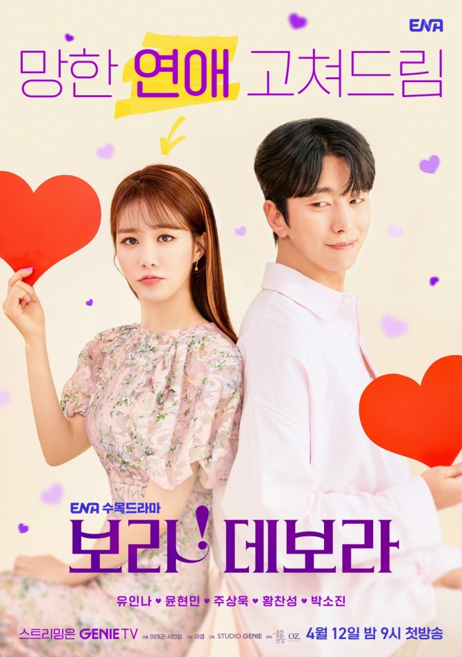  보라데보라, 유인나 포스터 패션 딘트 플로럴 원피스
