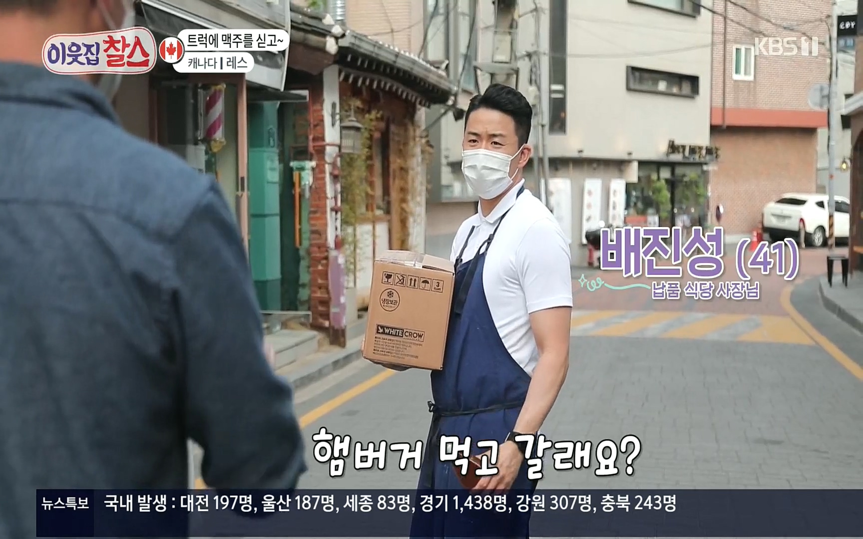 이웃집 찰스.E341.220607p.H264-F1RST.mp4_20220608_203217.350.jpg