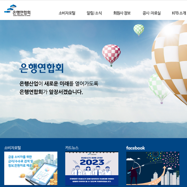  [티스토리] 구글 애드센스 (Google AdSense)｜광고수익 정산을 위한 외환계좌 등록하기_Part 1. 은행별 외화송금수수료 비교