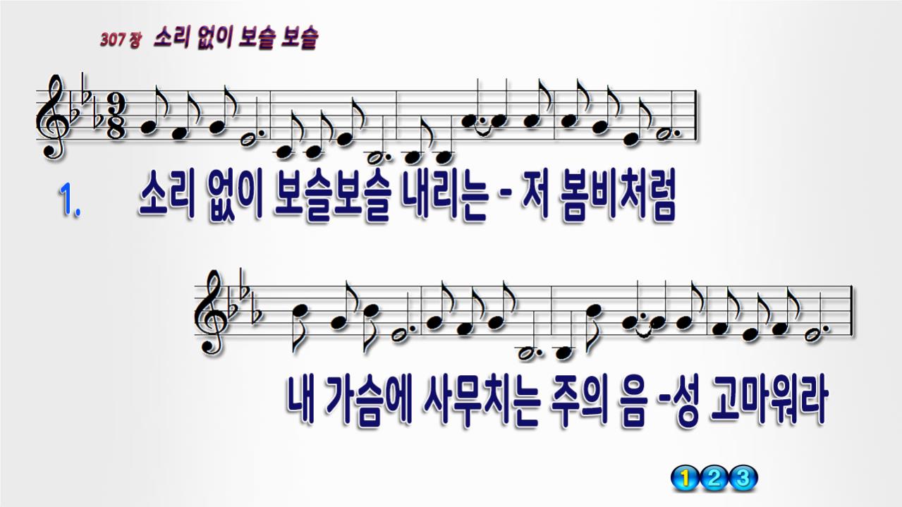 소리 없이 보슬보슬 PPT