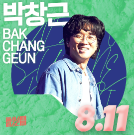 2024 울산 서머페스티벌 티켓팅 예매 일정 출연진 라인업 - 5. 함께 보면 좋은 글 2024 울산 서머페스티벌 티켓팅 예매 일정 출연진 라인업 - 5. 함께 보면 좋은 글