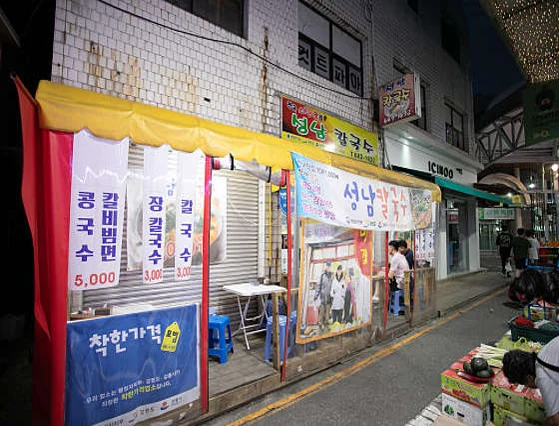 성남칼국수