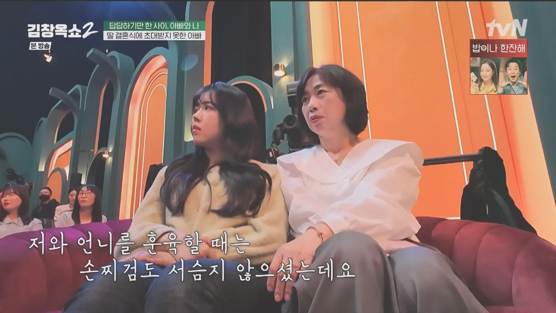 김창옥쇼2.E14.240509p.H264-F1RST.mp4_20240511_173203.361.jpg