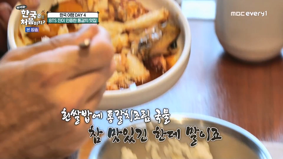 어서와 한국은 처음이지.E271.230713p.WANNA.mp4_20230714_212535.920.jpg