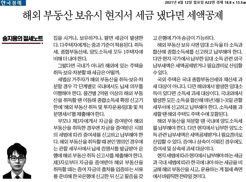  21.04.12 - 오늘의 경제 헤드라인
