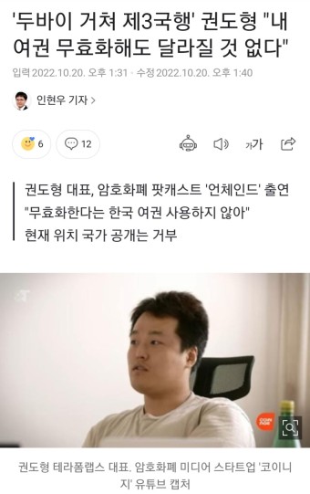 권도형 부인은 누구? 59