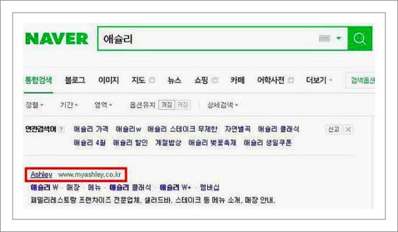에슐리 영업시간