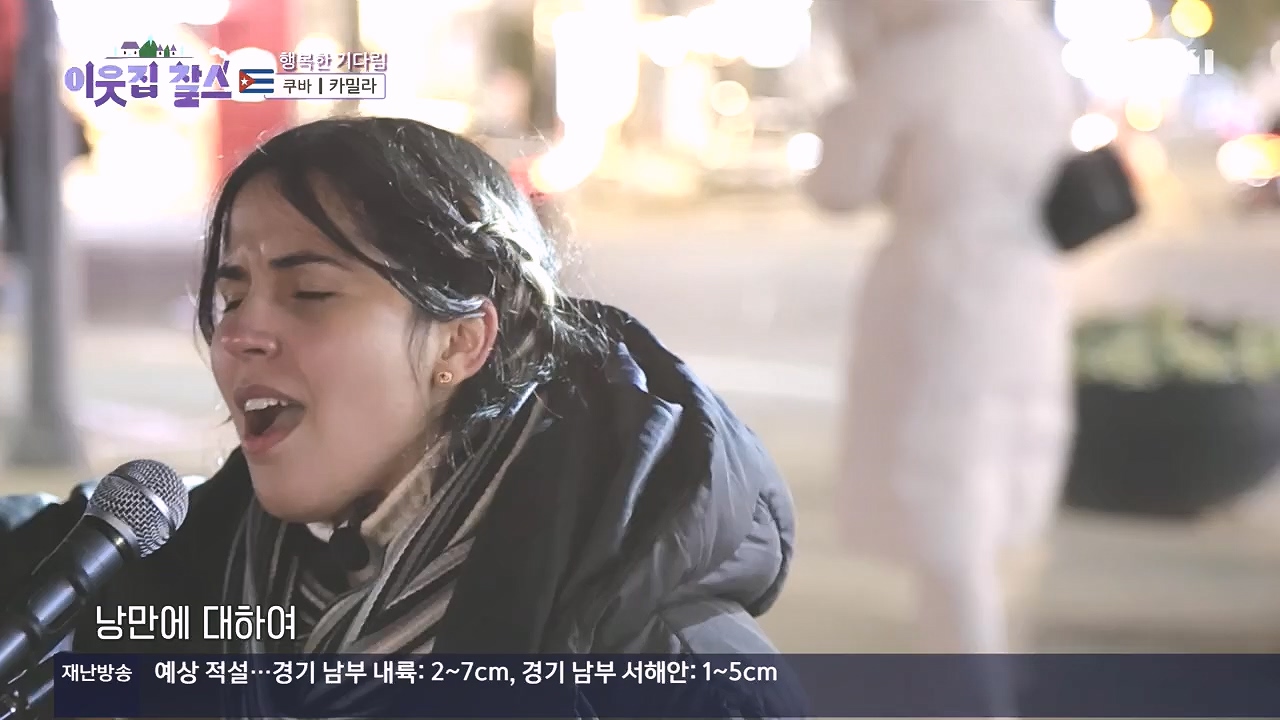 이웃집 찰스.E419.240110p.H264-F1RST.mp4_20240110_200759.530.jpg