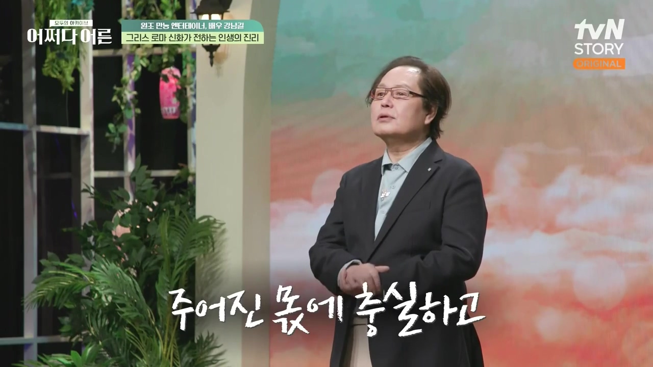 어쩌다 어른.E35.230607p-NEXT.mp4_20231108_211801.635.jpg