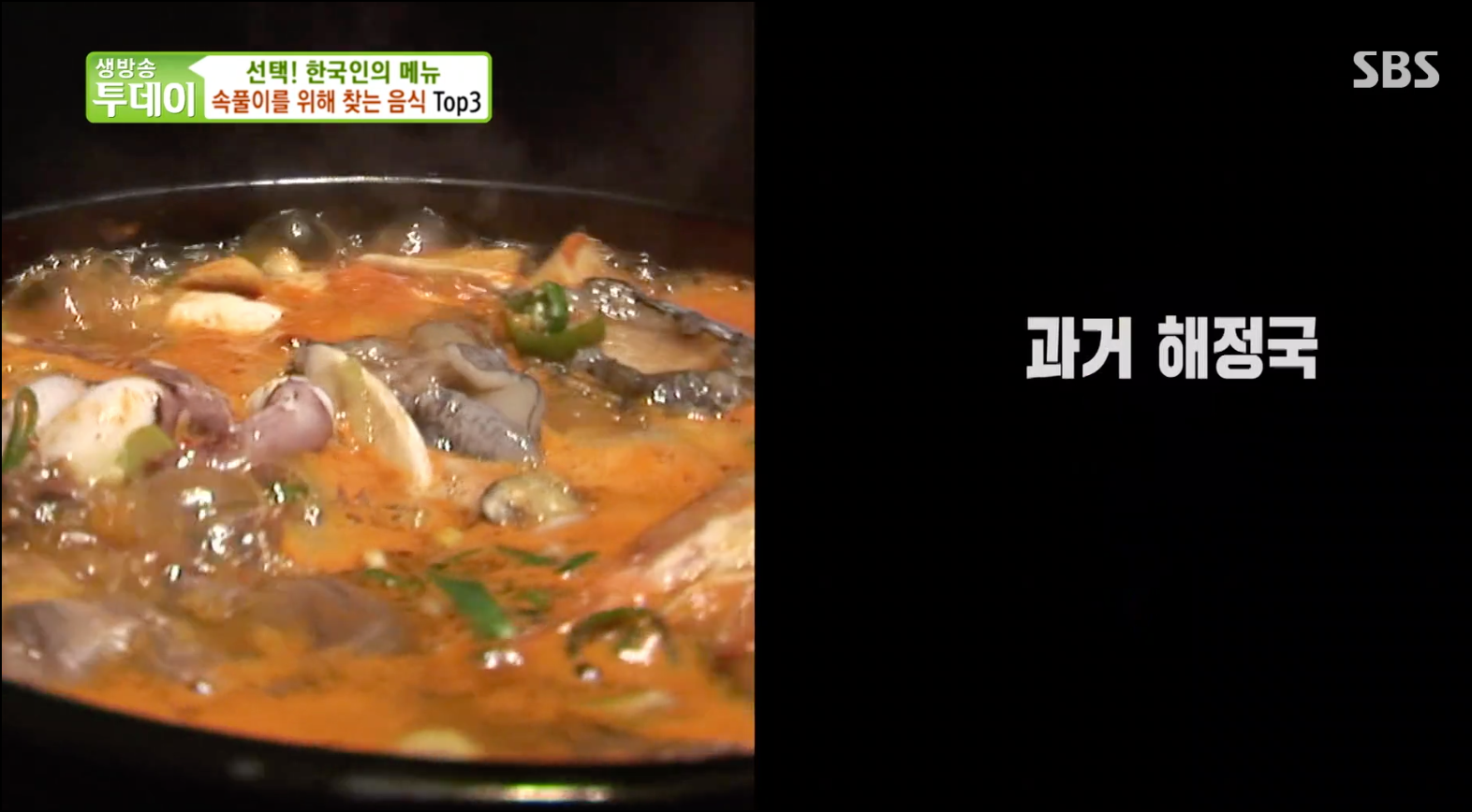  [TV속맛집] 서울시 양천구 목동감자탕 #뼈해장국 맛집 목동감자탕 #서울 양천구 뼈해장국 맛집 #생방송투데이 2711회 방영