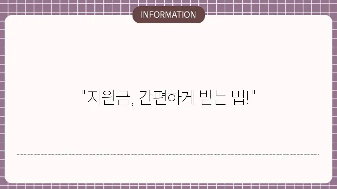 신청기한 확인