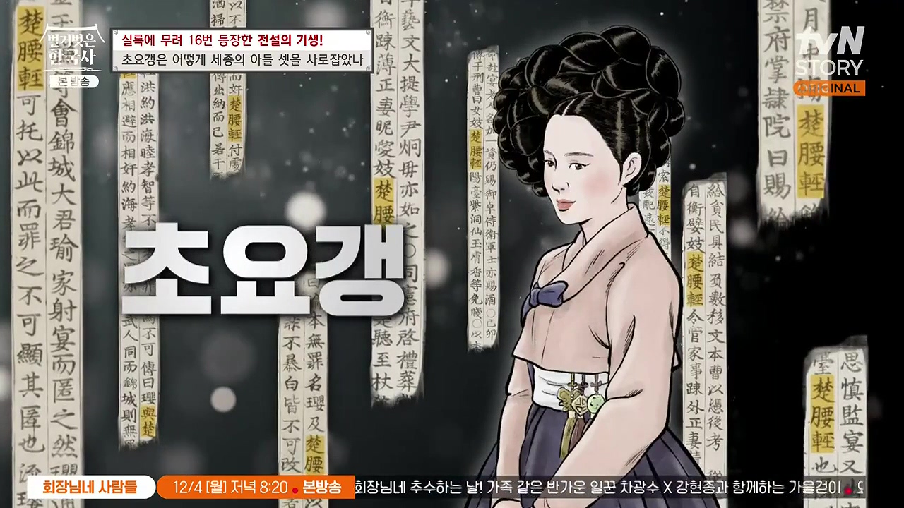 벌거벗은 한국사.E84.231130p-NEXT.mp4_20240611_203514.096.jpg