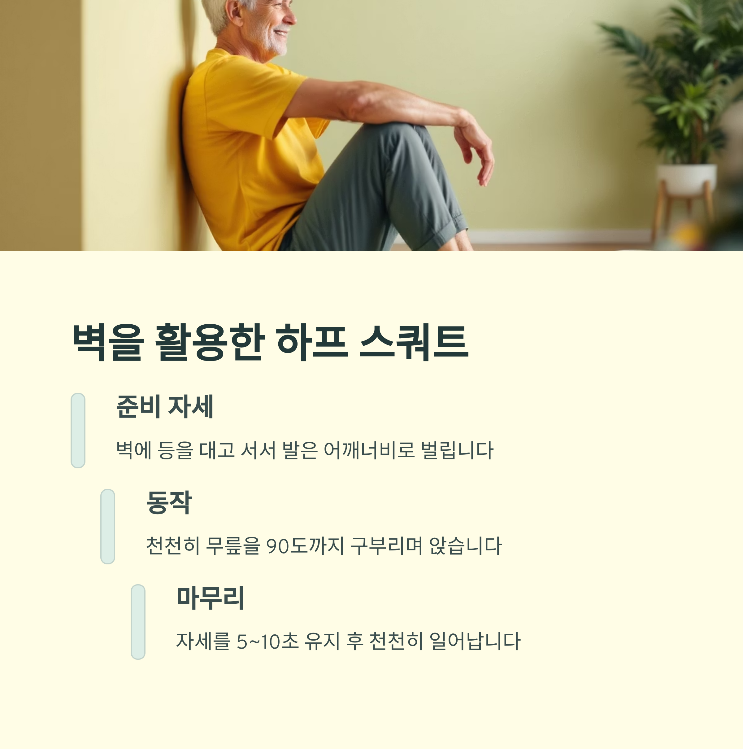 중년 관절 건강을 위한 5가지 데일리 운동 루틴