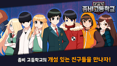 좀비고 n번방 사건