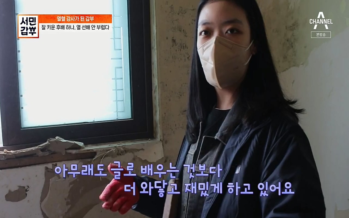 서민갑부.E382.220508p.H264-F1RST.mp4_20220508_180900.121.jpg