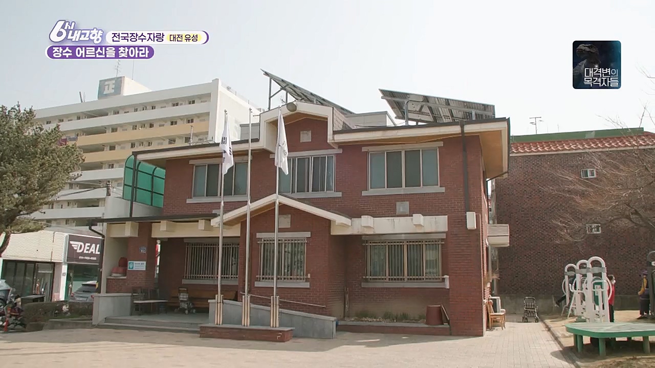 6시 내고향.E7751.230324p.H264-F1RST.mp4_20230324_205545.037.jpg