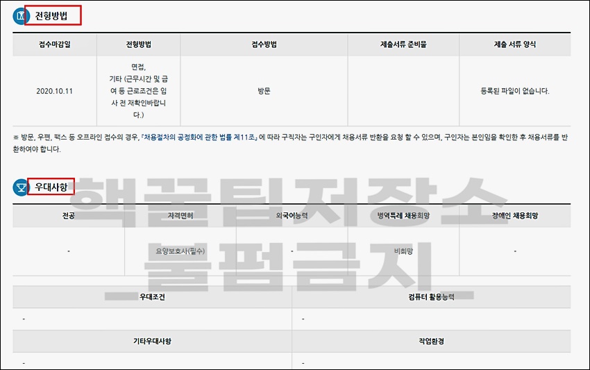 성남 구인구직 일자리 정보