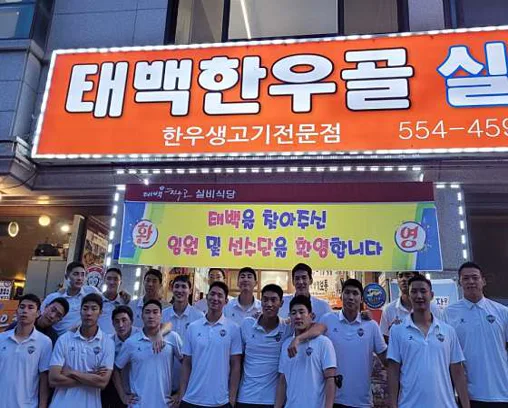 태백한우골실비식당