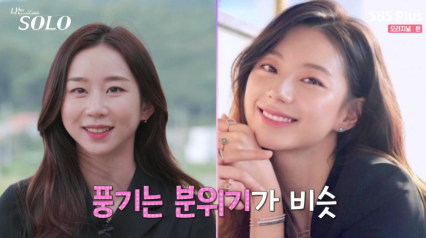 나는솔로 3기 직업 인스타 정보