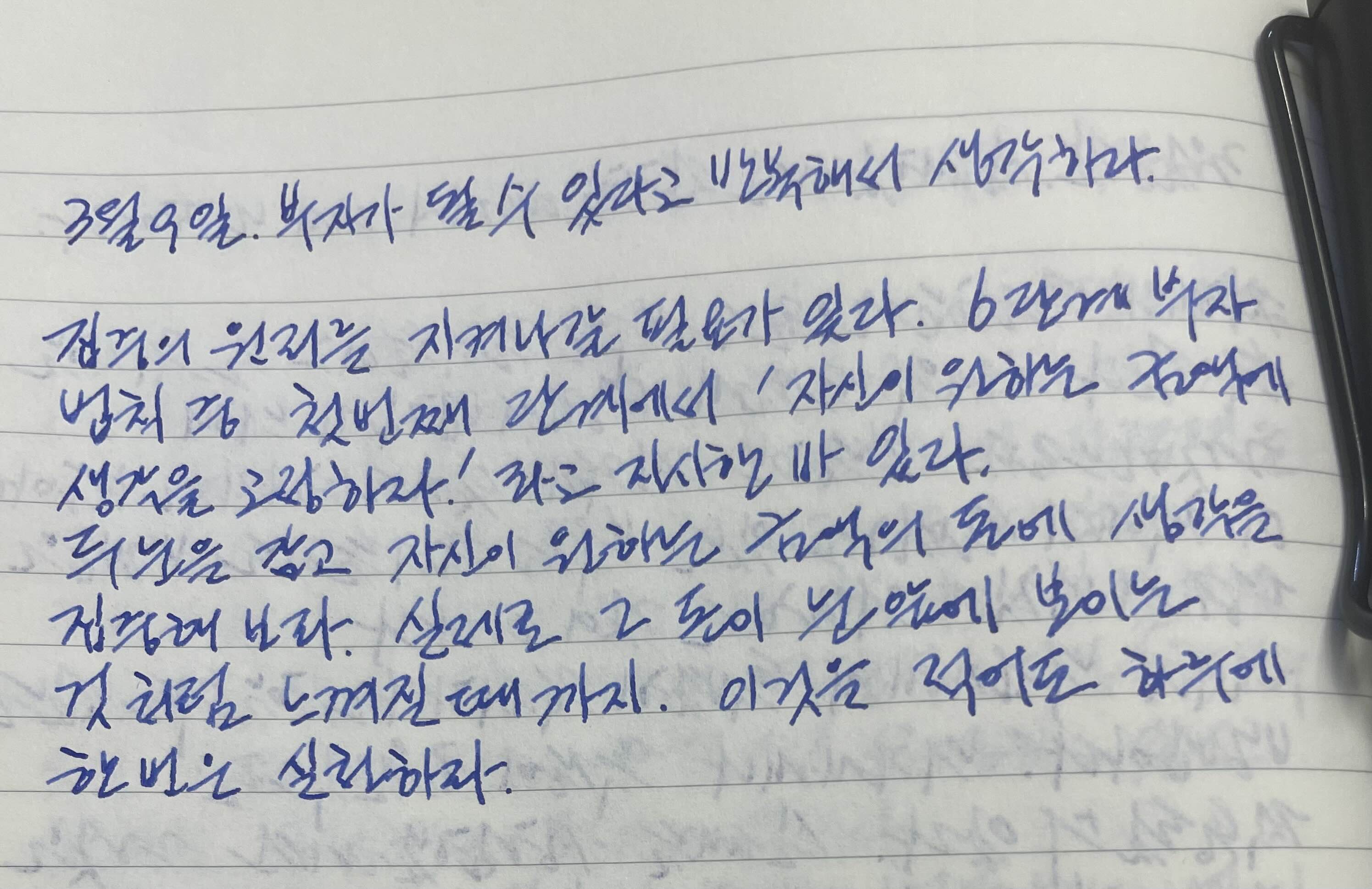  3월 9일 부자가 될 수 있다고 반복해서 생각하라