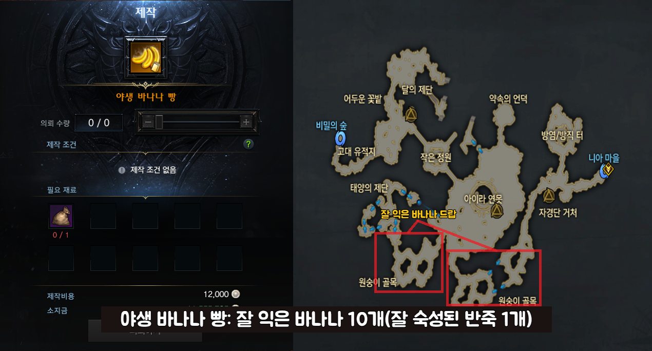 로스트아크 파푸니카 모험의서 요리 4.png