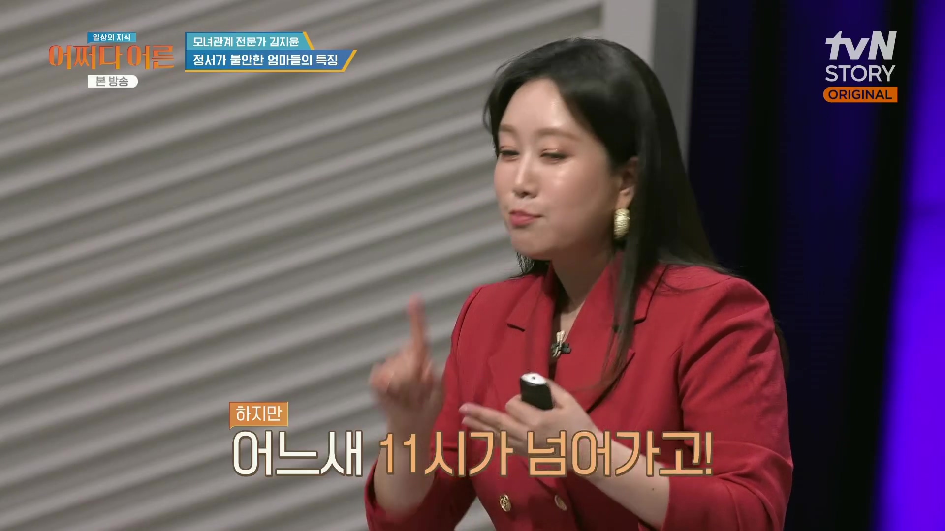 어쩌다 어른.최준영.E49.240326p.H264-F1RST.mp4_20240402_203236.003.jpg