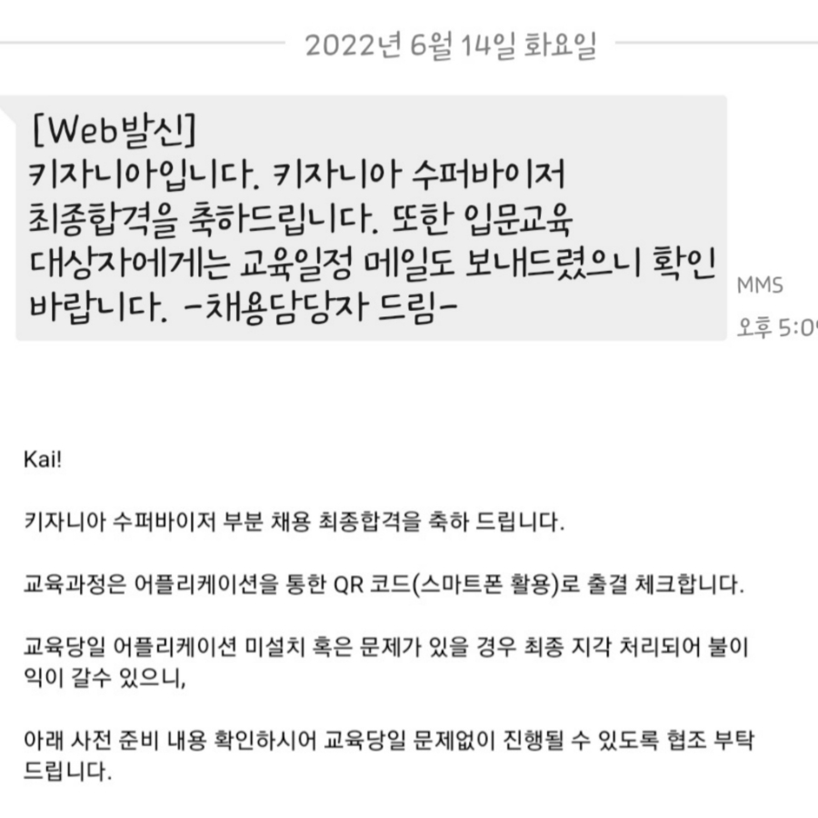 키자니아 알바 후기