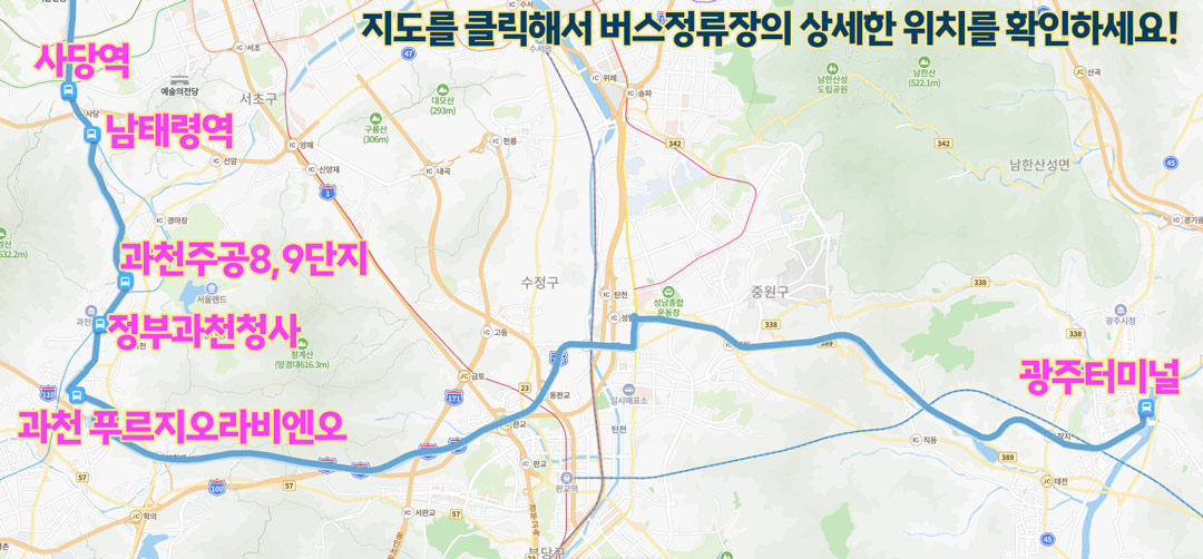 사당 경기 남태령 과천 광주 8842 버스 타는 곳