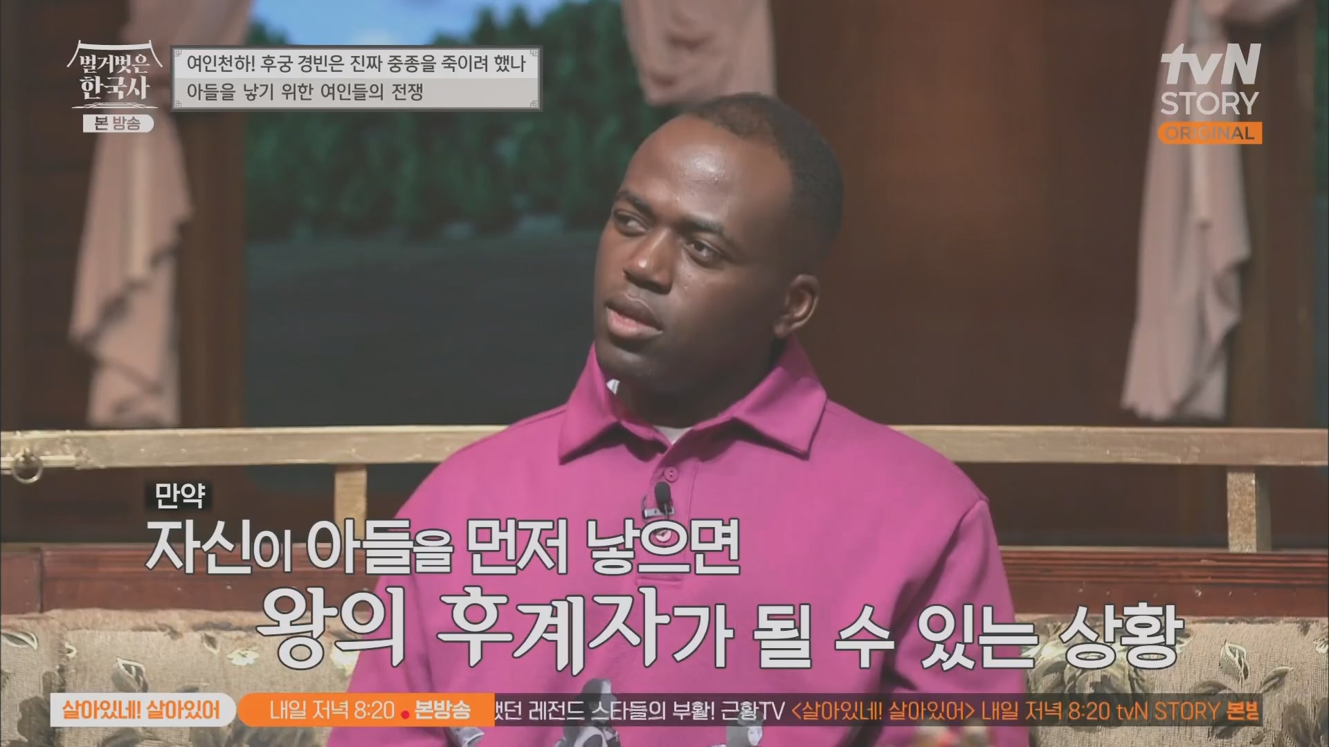 벌거벗은 한국사.E65.230719p.H264-F1RST.mp4_20240211_153457.150.jpg