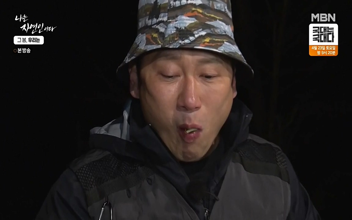 나는 자연인이다.E498.220421p-NEXT.mp4_20220421_184103.884.jpg
