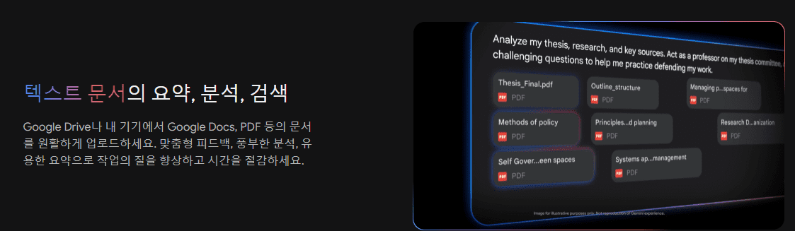 Gemini advanced 버전에서 문서 업로드 기능