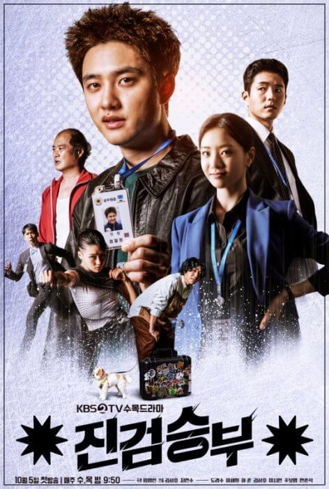  드라마 진검승부 등장인물 줄거리